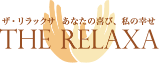 リラックサ