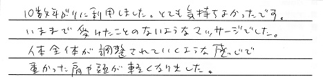 お客様の声