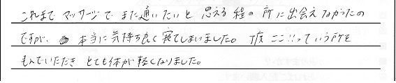 お客様の声