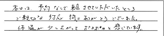 お客様の声