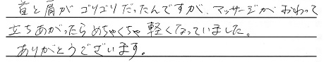 お客様の声