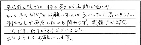 お客様の声