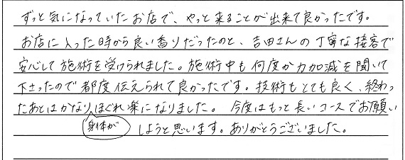 お客様の声