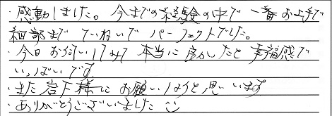 お客様の声