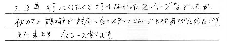 お客様の声