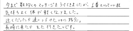 お客様の声