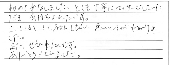 お客様の声