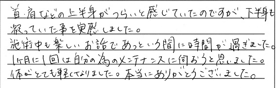 お客様の声