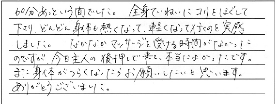 お客様の声