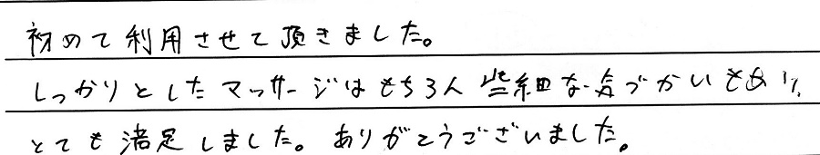 お客様の声