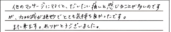 お客様の声