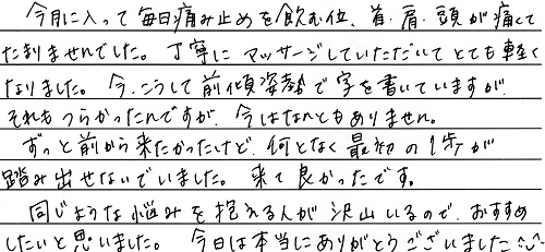 お客様の声