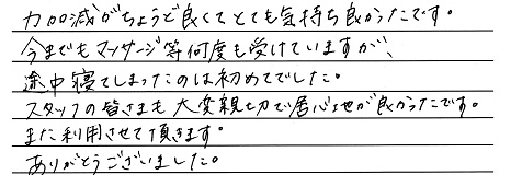 お客様の声