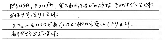 お客様の声