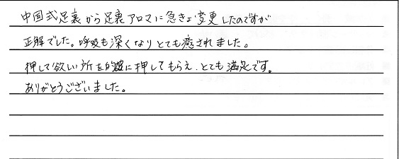 お客様の声