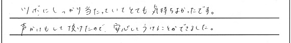 お客様の声