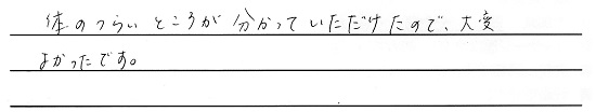 お客様の声