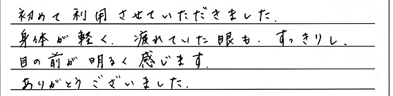 お客様の声