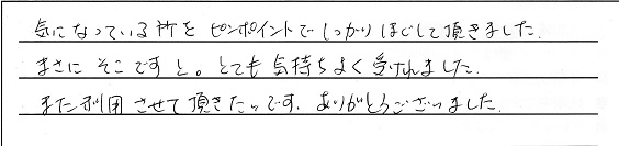 お客様の声