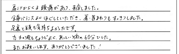 お客様の声
