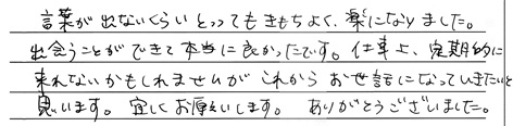 お客様の声