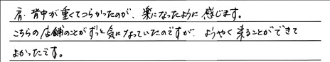 お客様の声