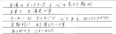 お客様の声