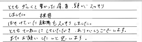 お客様の声