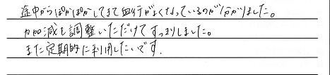 お客様の声