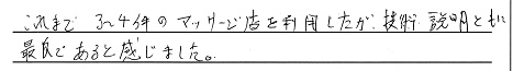 お客様の声